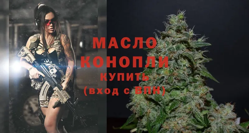 ТГК THC oil  Курильск 